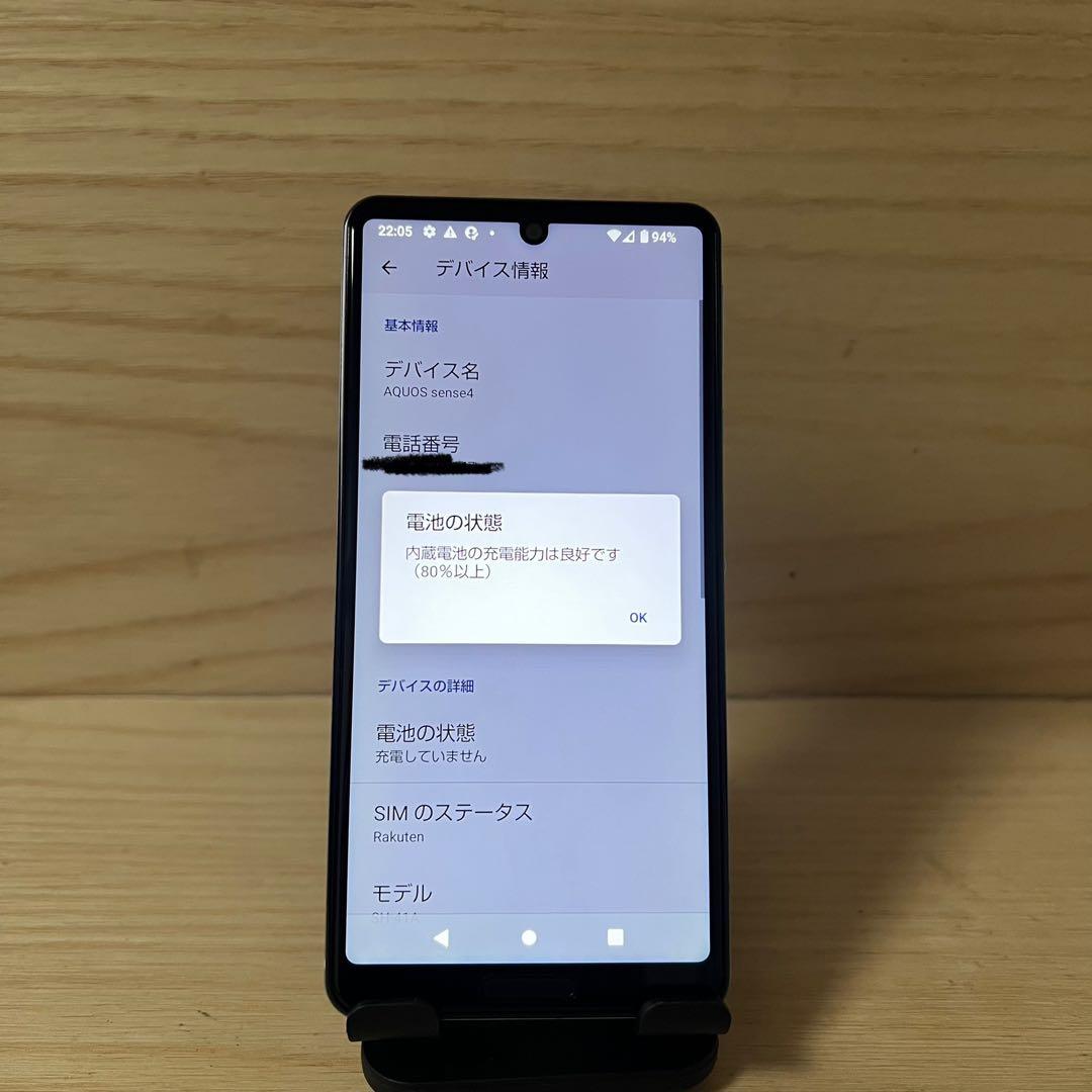 ♡K様　シャープ AQUOS sense4 本体 E82