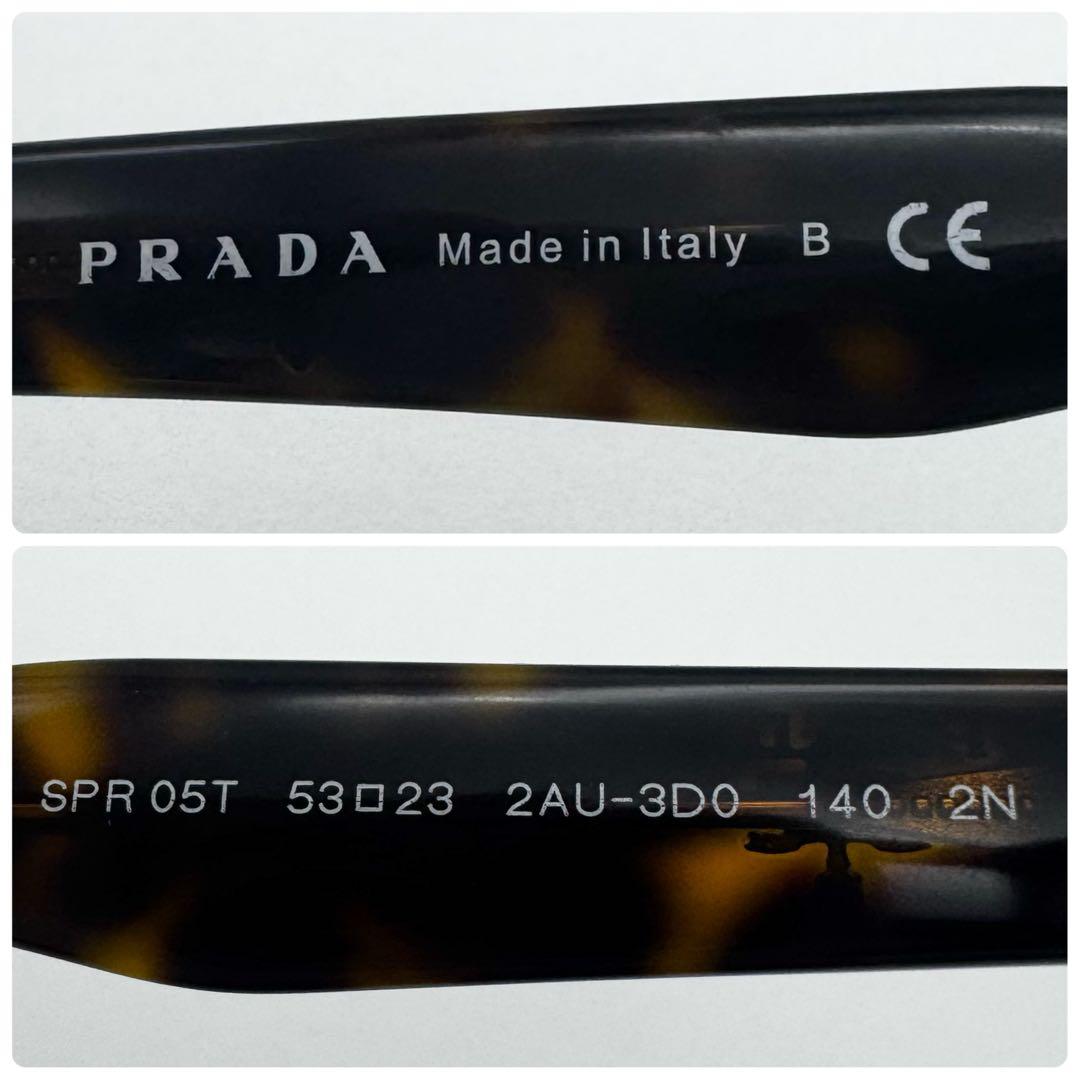 PRADA プラダ サングラス メガネ べっ甲調 ブラウン メンズ レディース