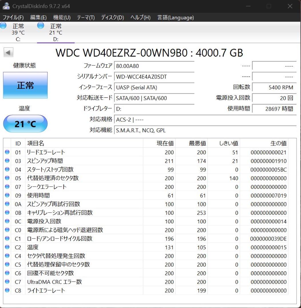 【中古美品】Western Digital HDD 4TB WD40EZRZ