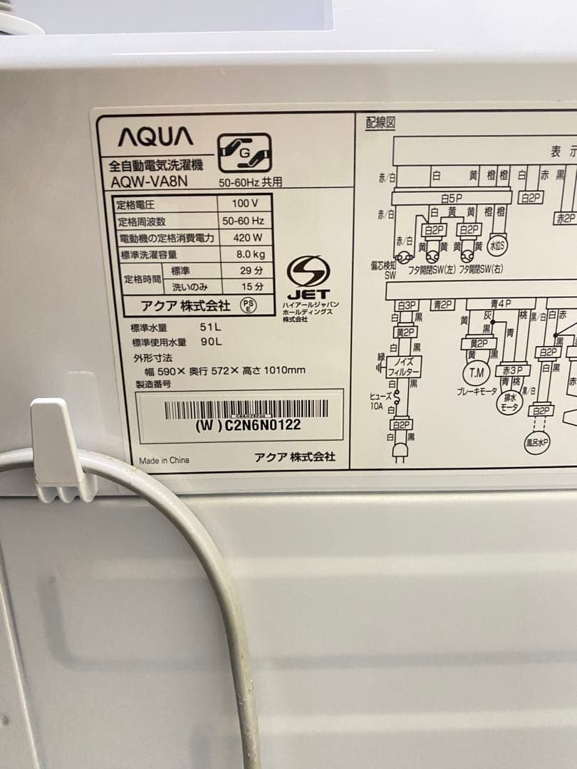 AQUA Pretto 縦型洗濯機 美品　8kg 大容量　高年式　家族向け　同棲