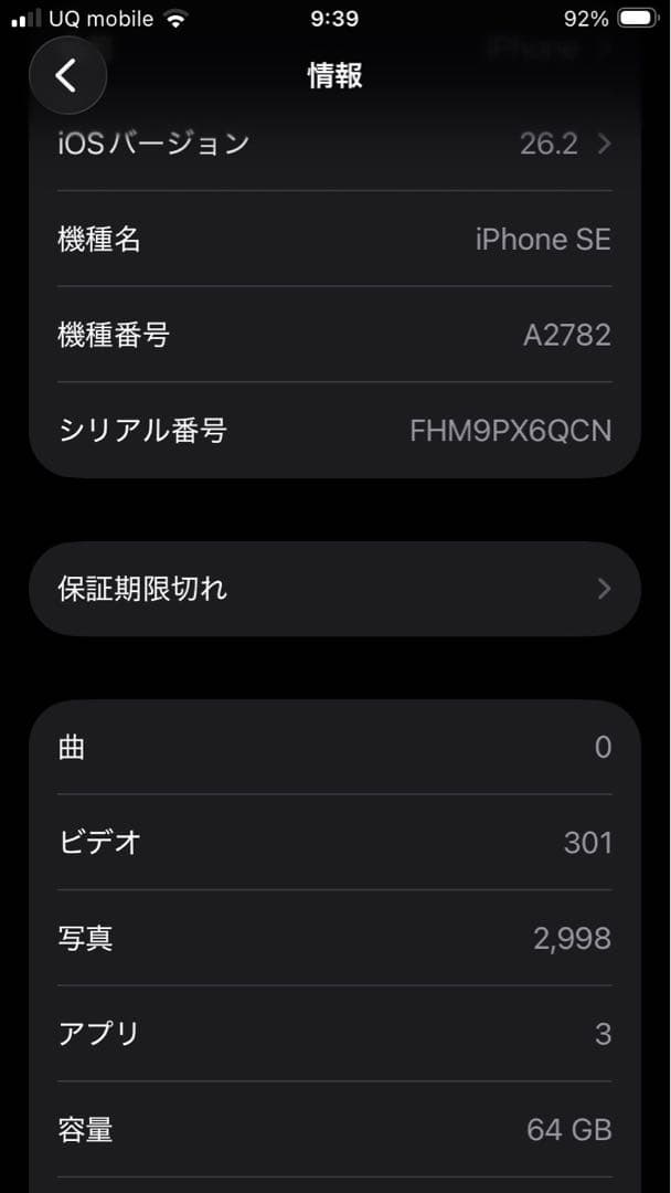 【指紋認証のみ✖️】iPhone SE 第3世代 64GB レッド BT85%