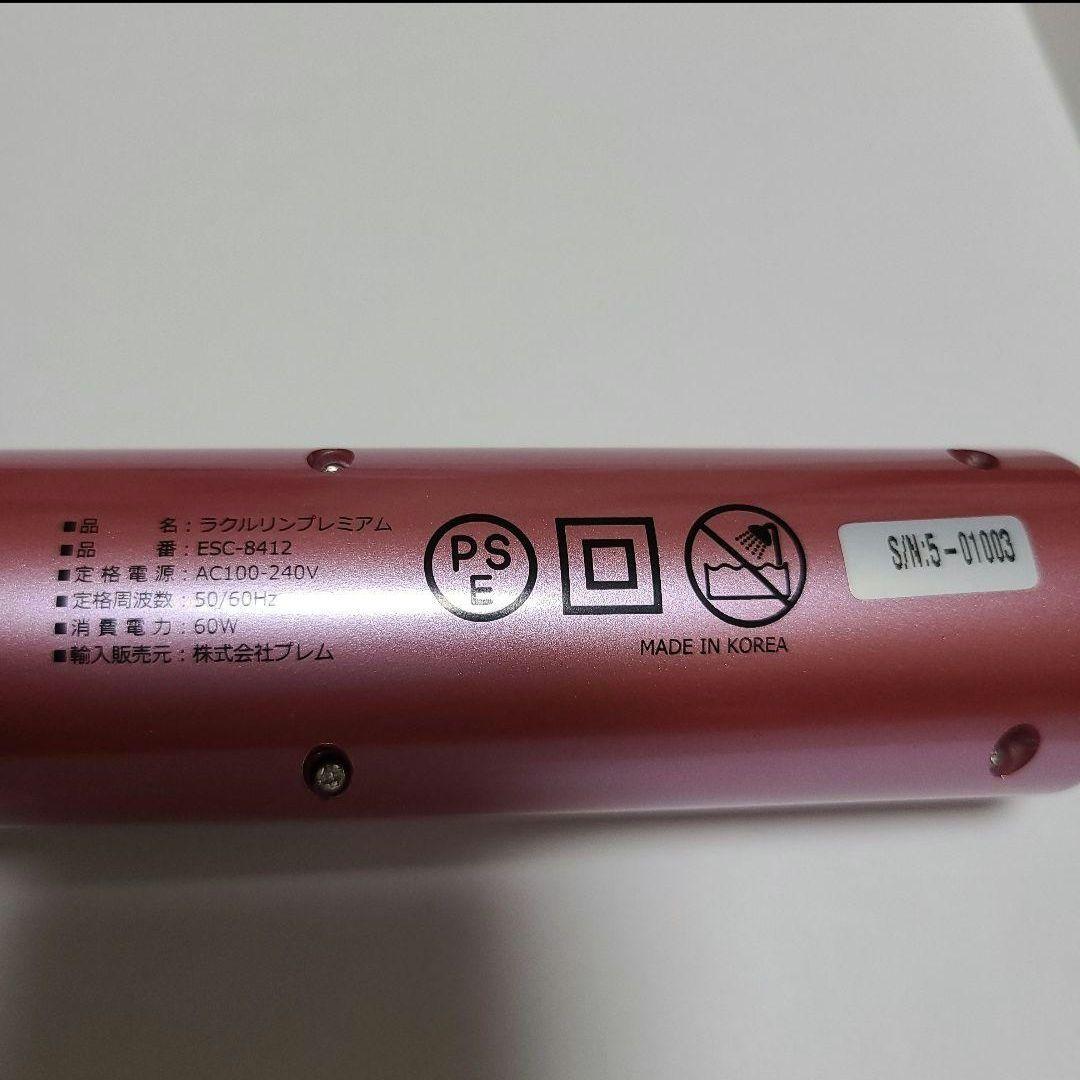 ラクルリン プレミアム 　自動回転　直径28mm 海外対応