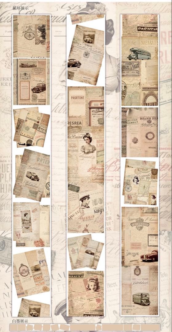 《报刊》海外マスキングテープ　マステ 【1945】