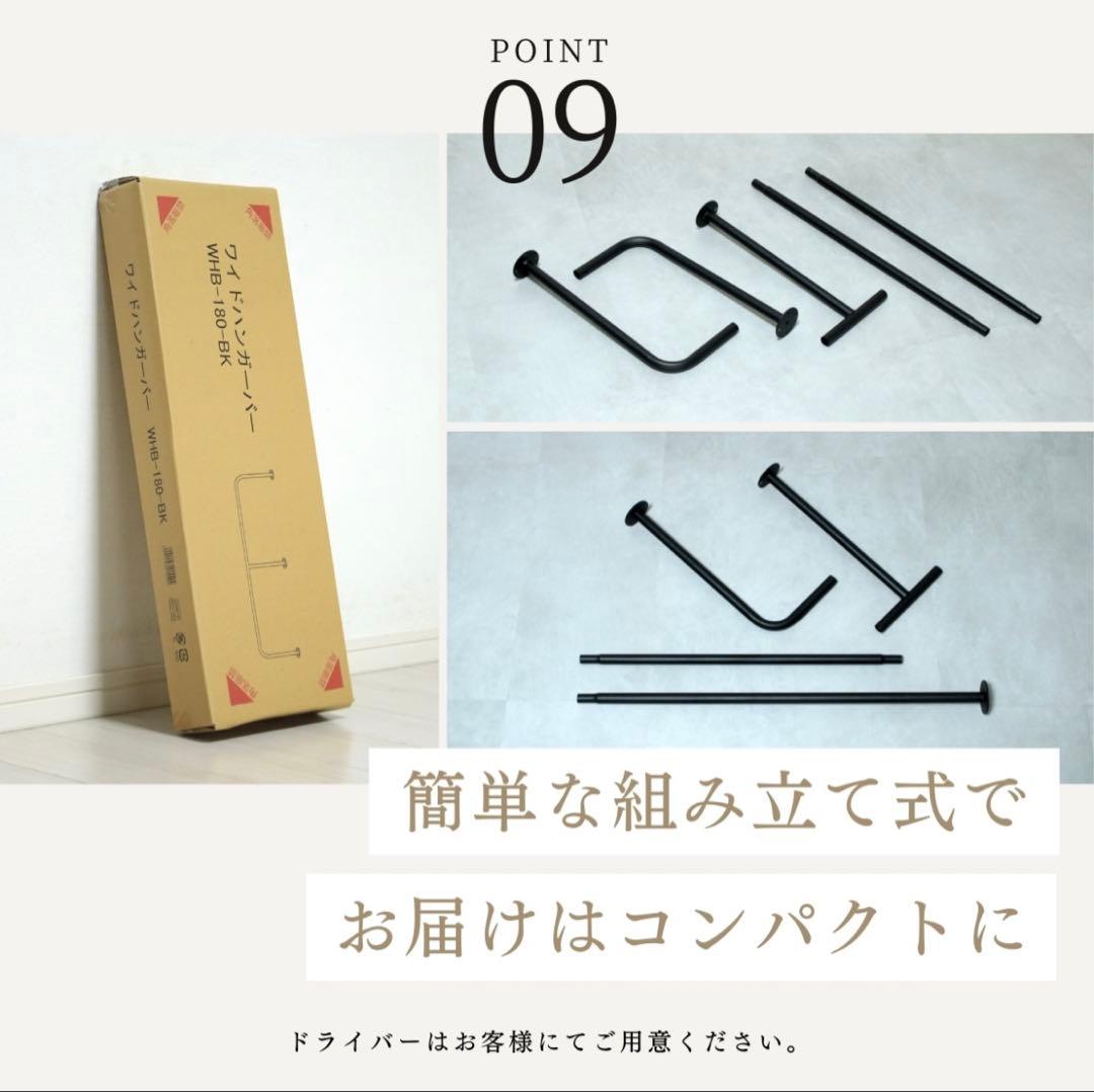 ワイドハンガーバー WHB-180-BK ブラック