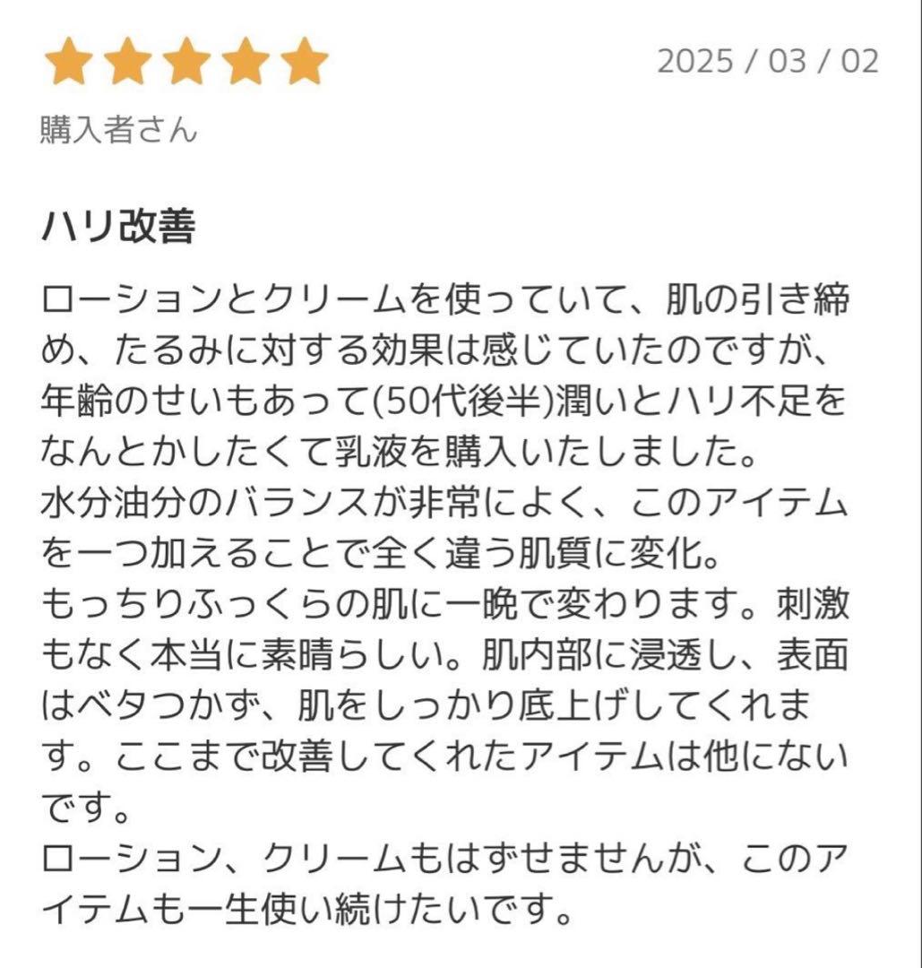 ラ・メール ザ・ハイドレイティングインフュージングエマルジョン 7,000円引き