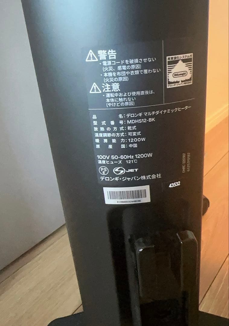 【新品同様説明書付】デロンギ マルチダイナミックヒーター MDHS12-BK