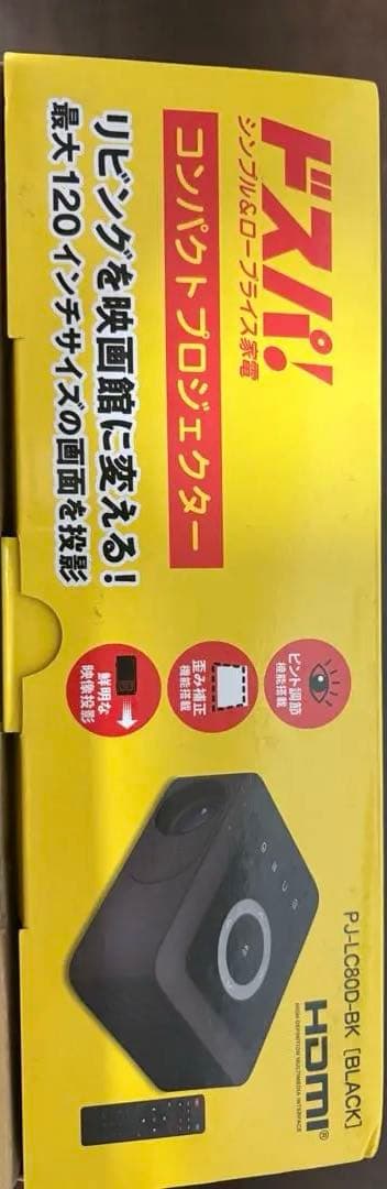 ドスパ！ PJ-LC80D-BK (BLACK) プロジェクター