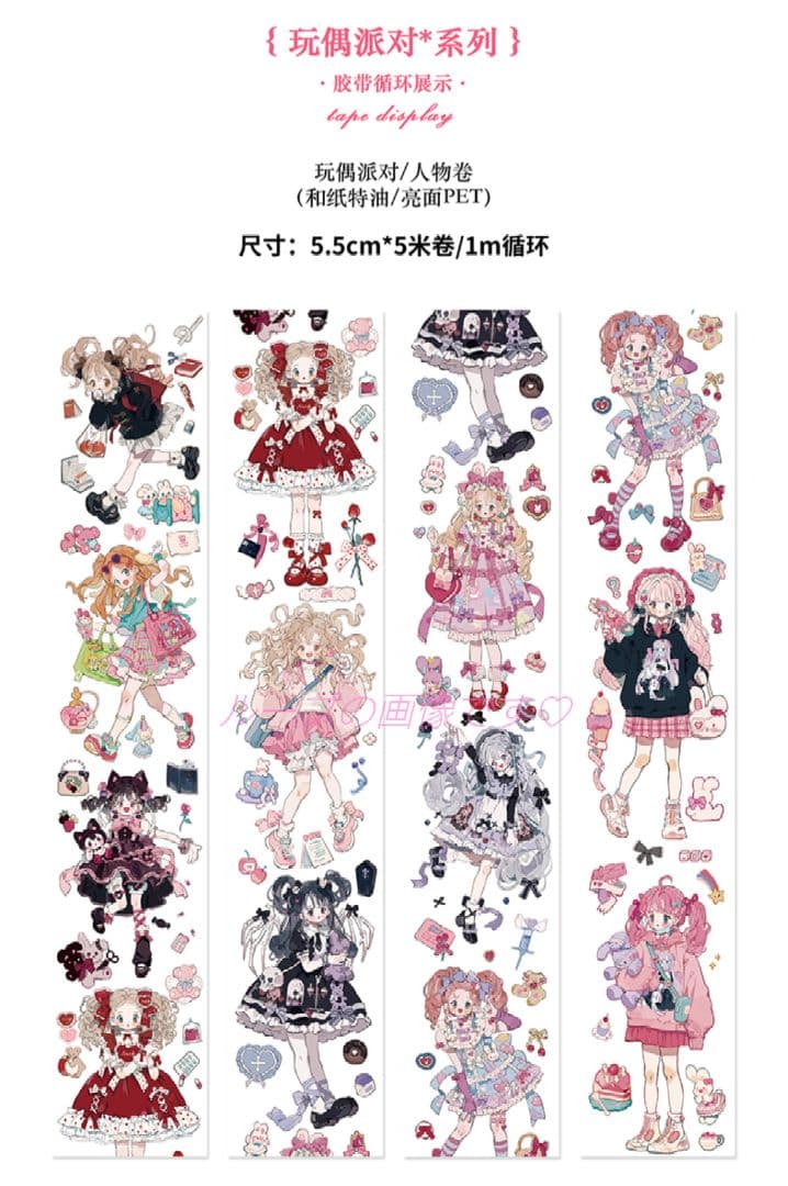 ✩のこり１✩J832＃玩偶派对(PET)普通小狗切り売り海外人物マステ女の子