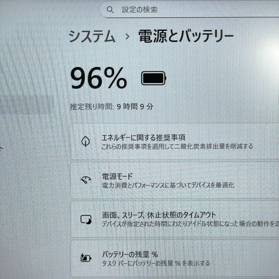 第11世代 i5 dynabook G83/HV ノートPC 16GB SSD