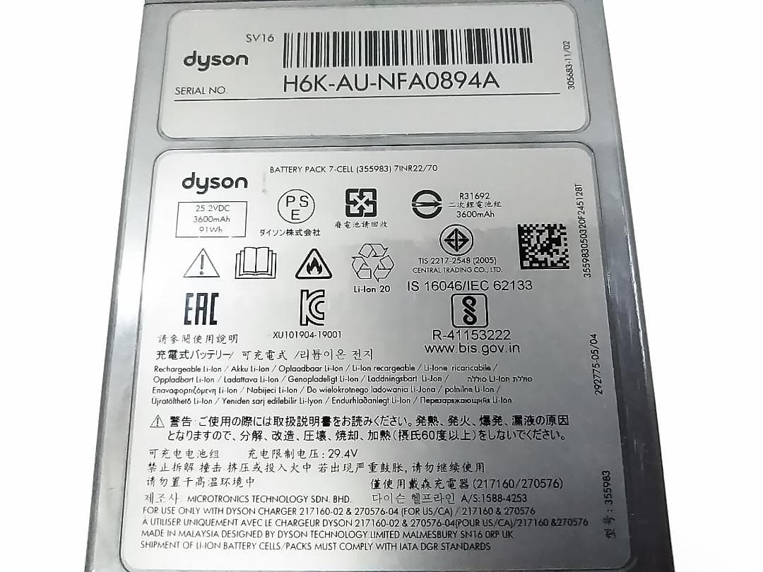 ダイソン dyson V11 SV16 コードレス掃除機 スタンド付 ★