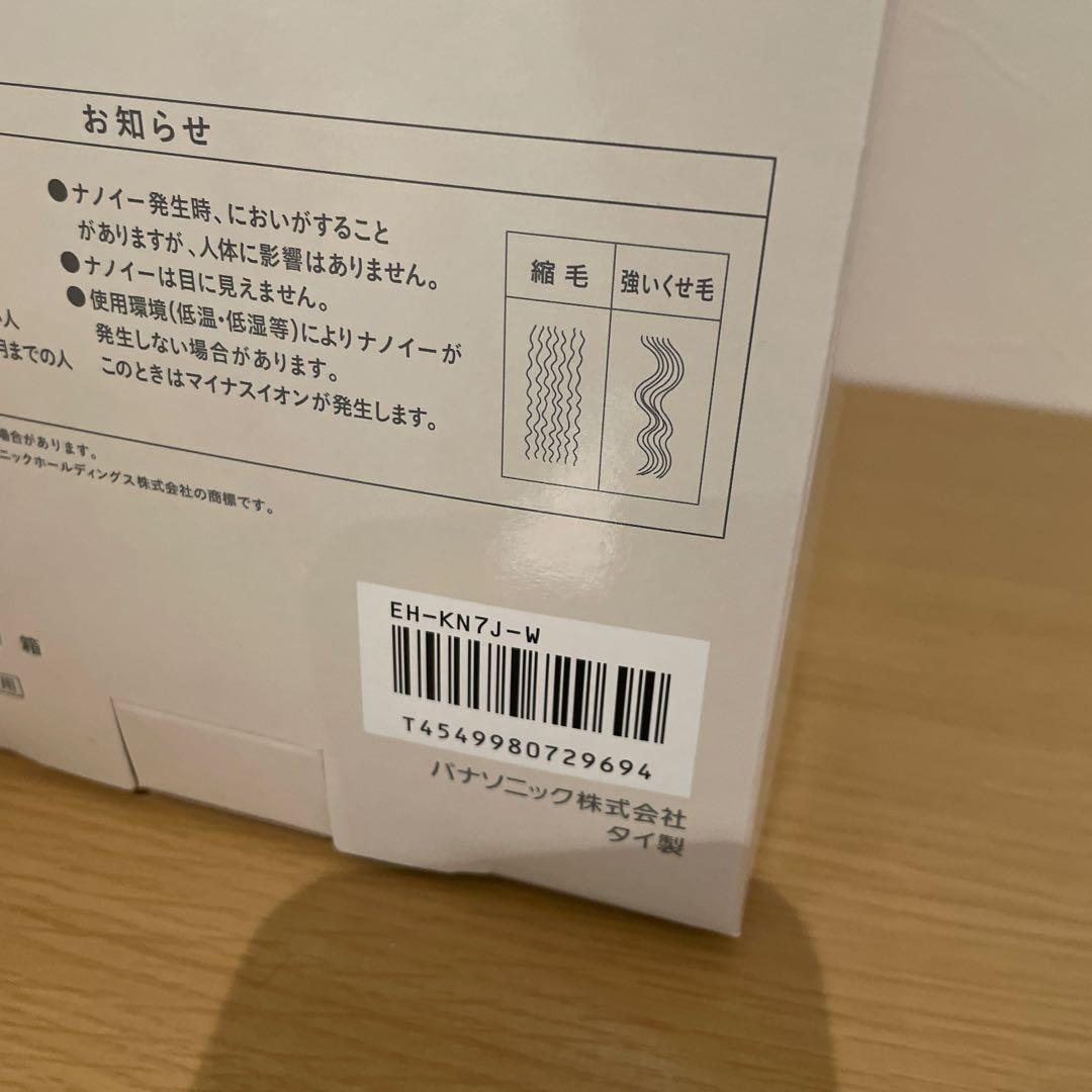 パナソニック くるくるドライヤー