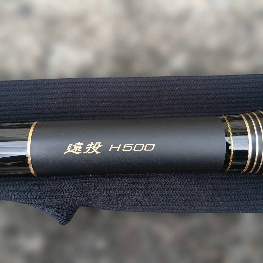 がまかつ がま磯 汐来防3 遠投H5.0