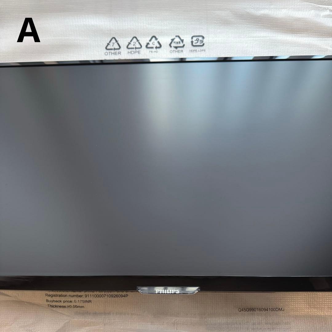 Philips 23.6型ワイド液晶ディスプレイ 2つまとめ売り