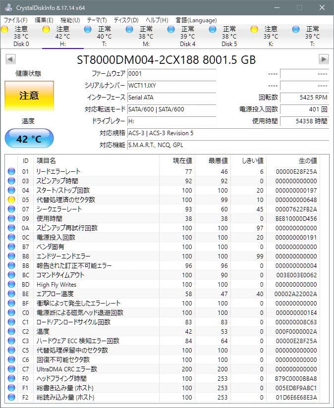 と*も様 ジャンク品 Seagate 8TB HDD ST8000DM004 #