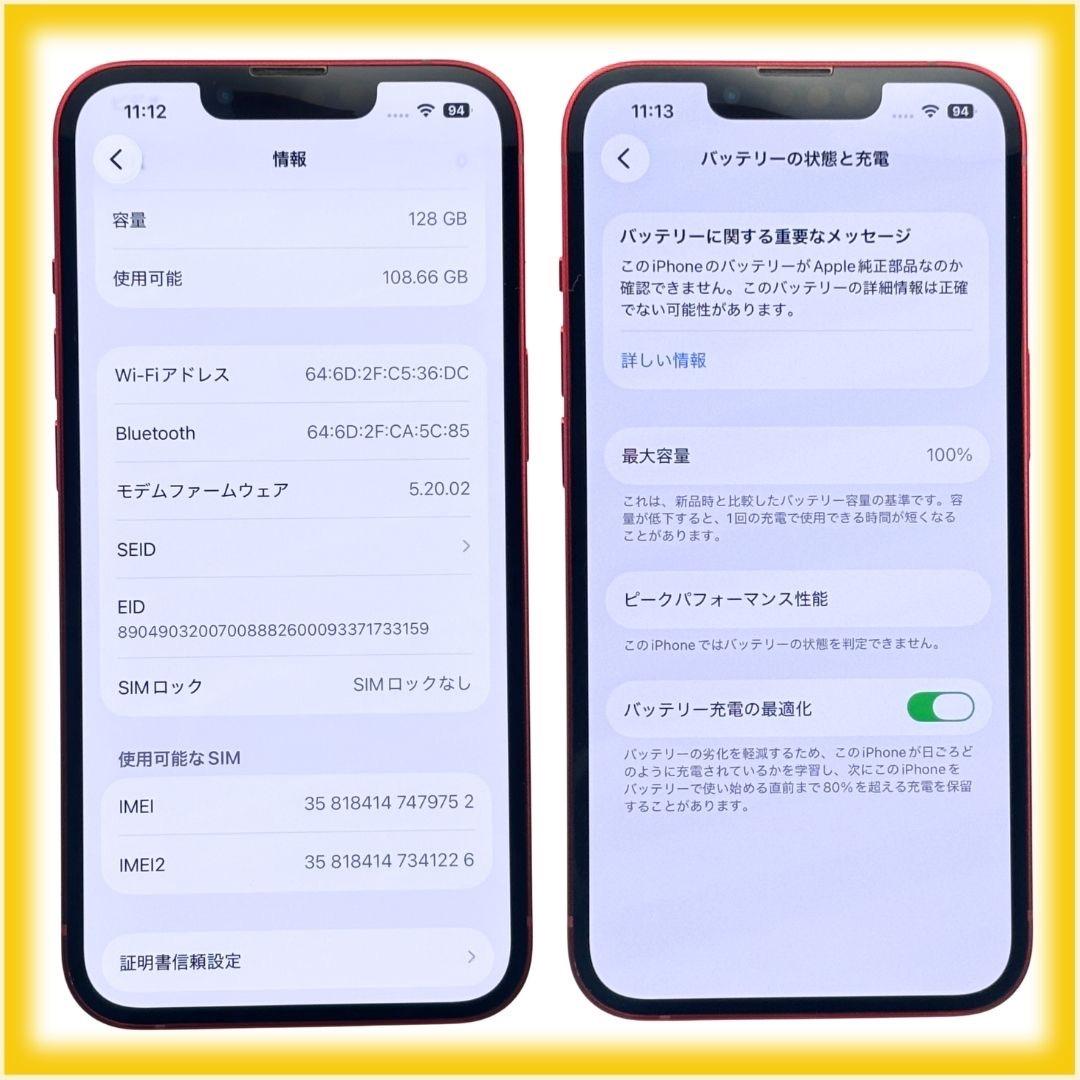 iPhone 13 128GB 大容量バッテリー新品100% 26-4