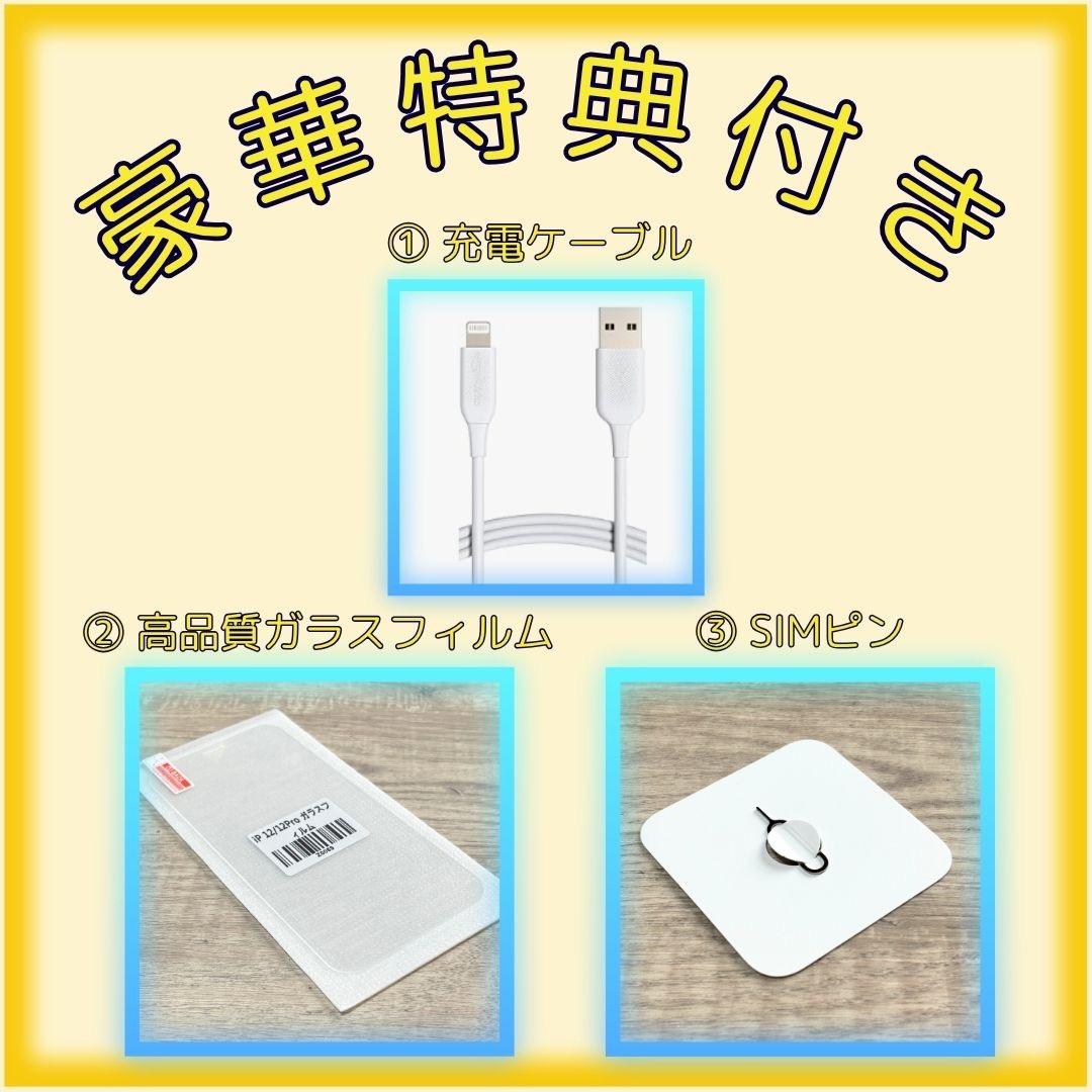 iPhone 13 128GB 大容量バッテリー新品100% 26-4