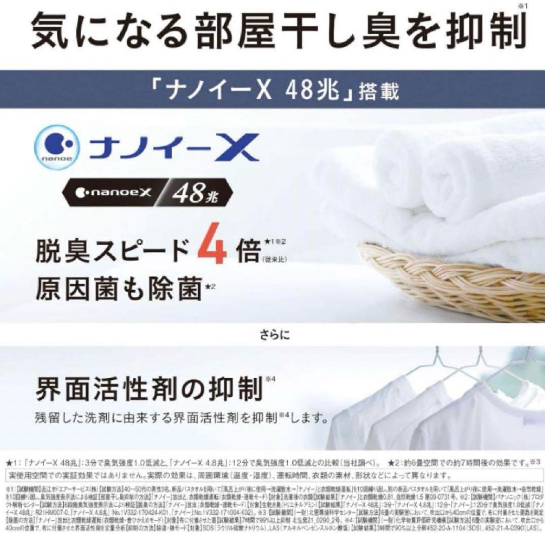 ⭐︎Panasonic F-YHVX120-W 衣類乾燥除湿機　新品未開封