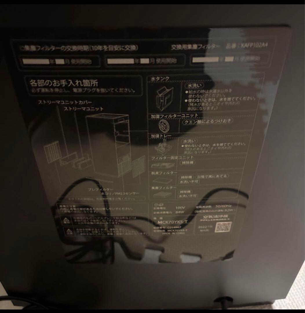 DAIKIN ダイキン MCK70YKS-T ストリーマ 加湿空気清浄機