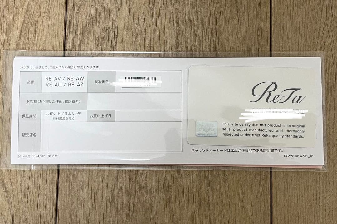 【新品未使用】ReFa リファ カールアイロン プロ 26mm 正規品