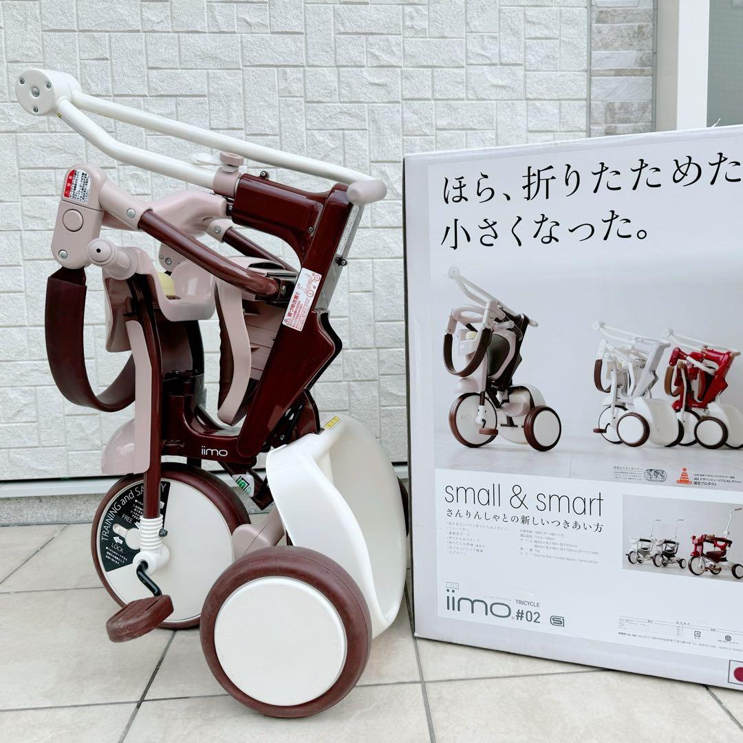 iimo 三輪車【室内保管】