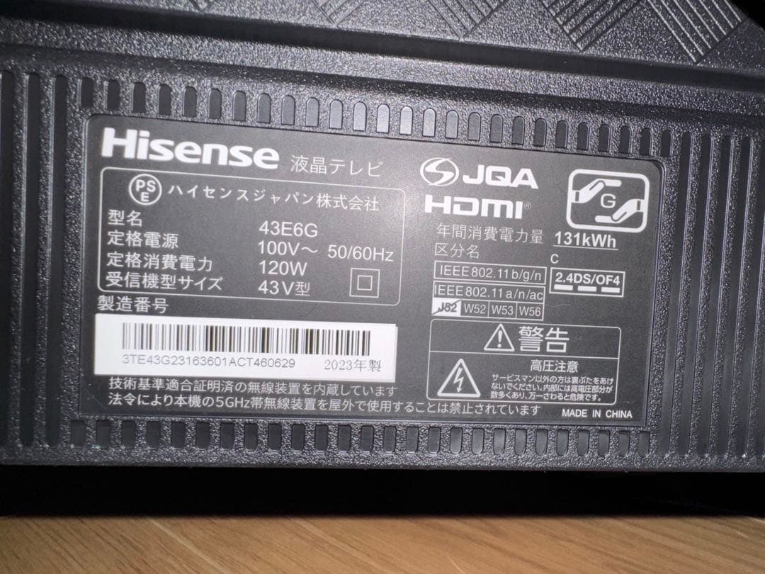 4KHDRテレビ ハイセンス43型 43E6G ※商品説明を必ずお読みください