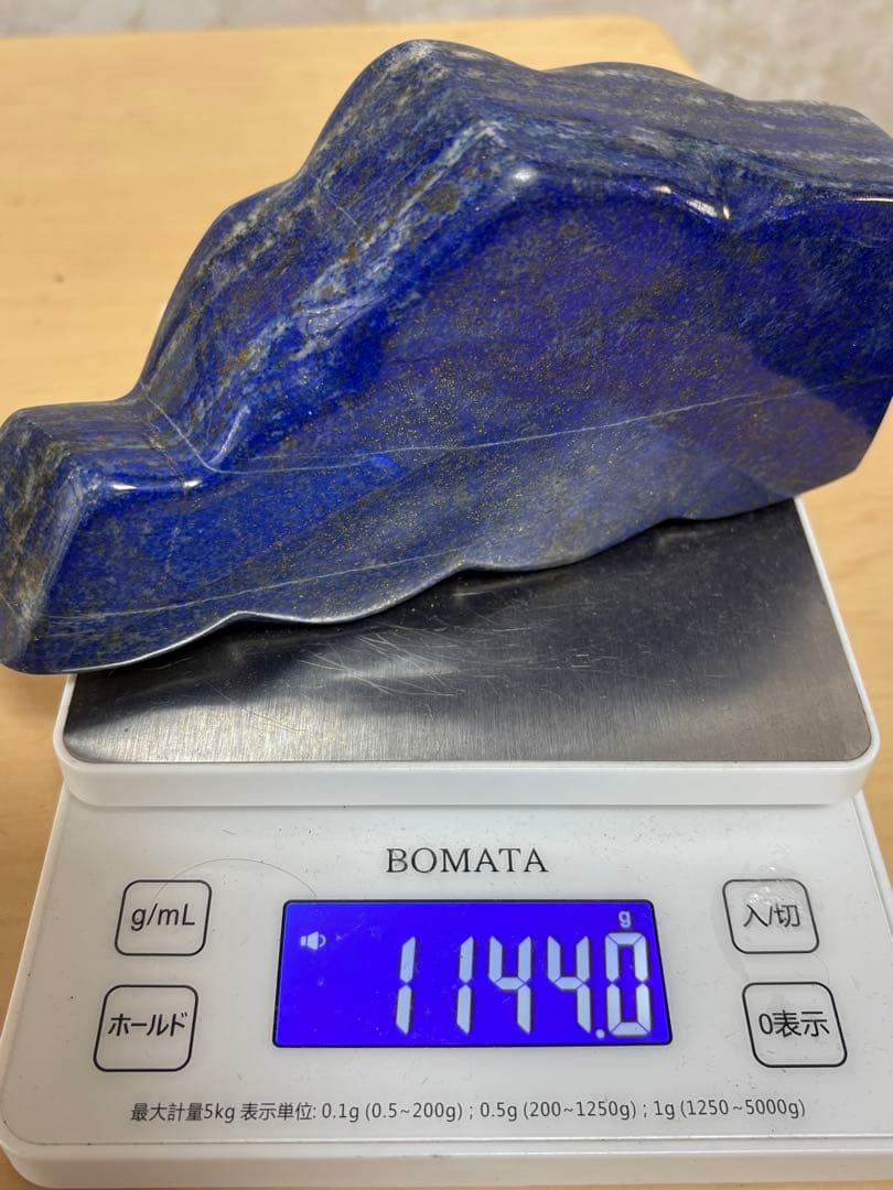 アフガニスタン産　綺麗なラピスラズリ丸磨き約1144g