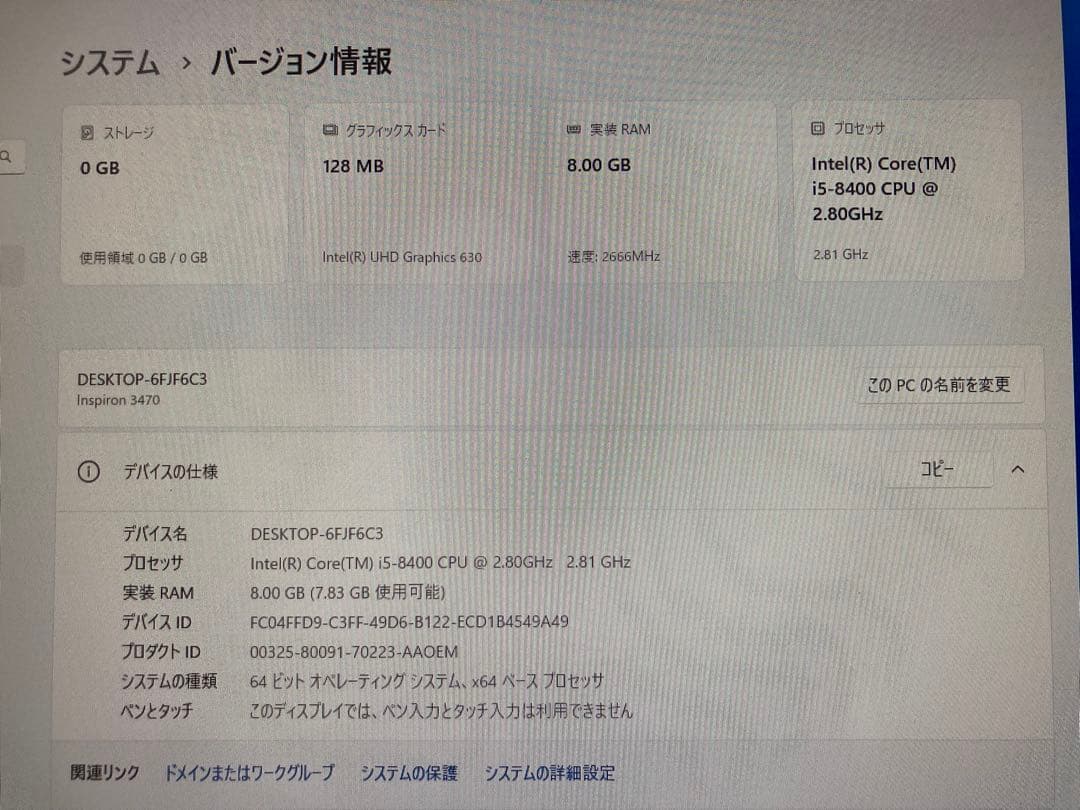 DELL Inspiron 3470 i5第8世代&モニターS2319H