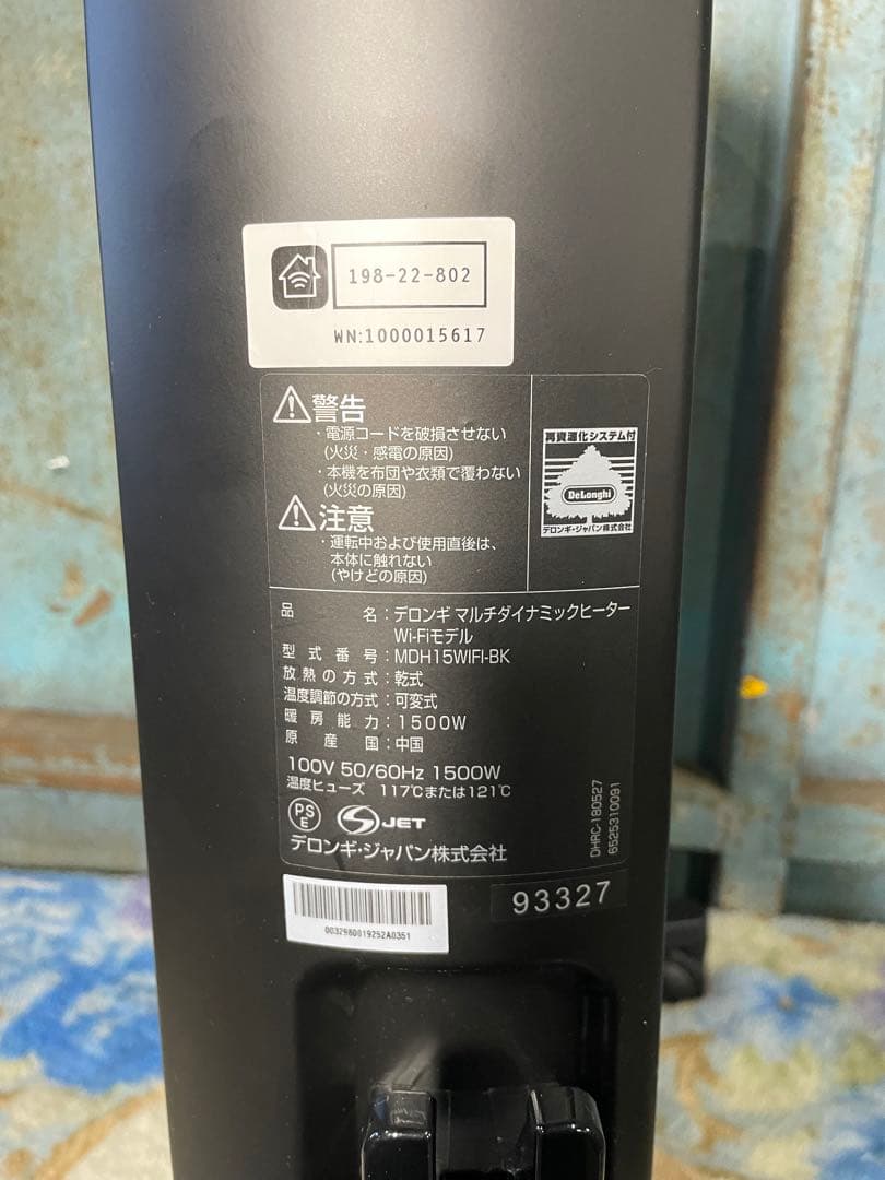 デロンギ マルチダイナミックヒーター Wi-Fiモデル MDH15WIFIBK