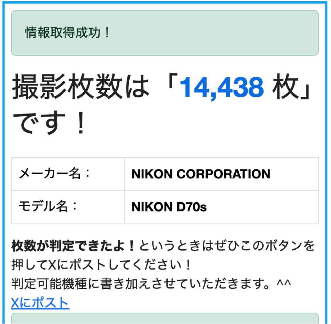動作確認済 美品 Nikon D70s 35-70mm レンズ セット