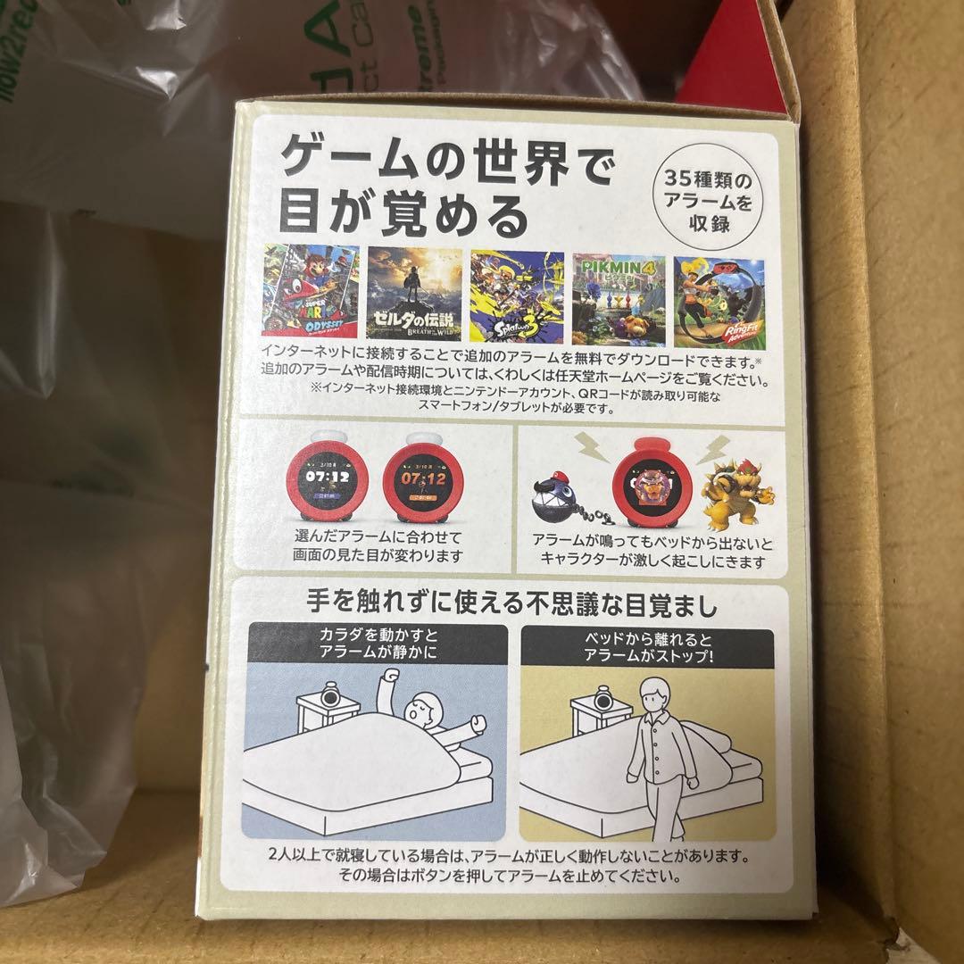 ニンテンドーサウンドクロックアラーモ