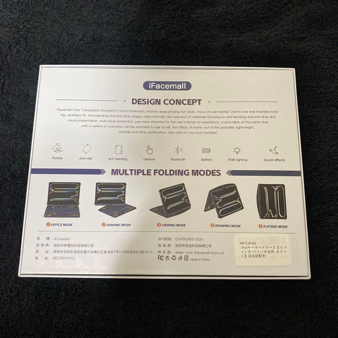 iFacemall Magic Keyboard 360°回転