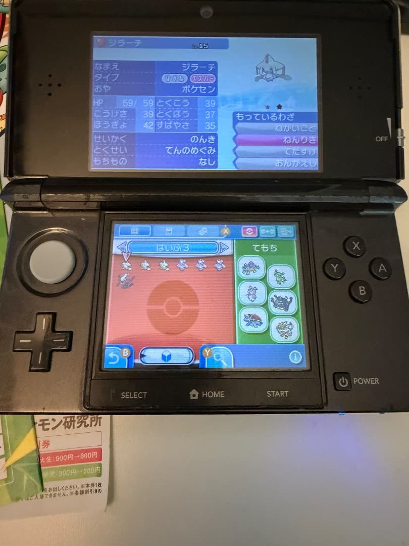 ポケモン　ムーン　ソフト　配布多数　チラシ付き