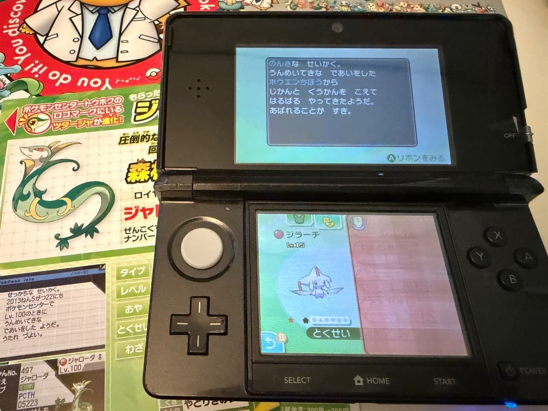 ポケモン　ムーン　ソフト　配布多数　チラシ付き