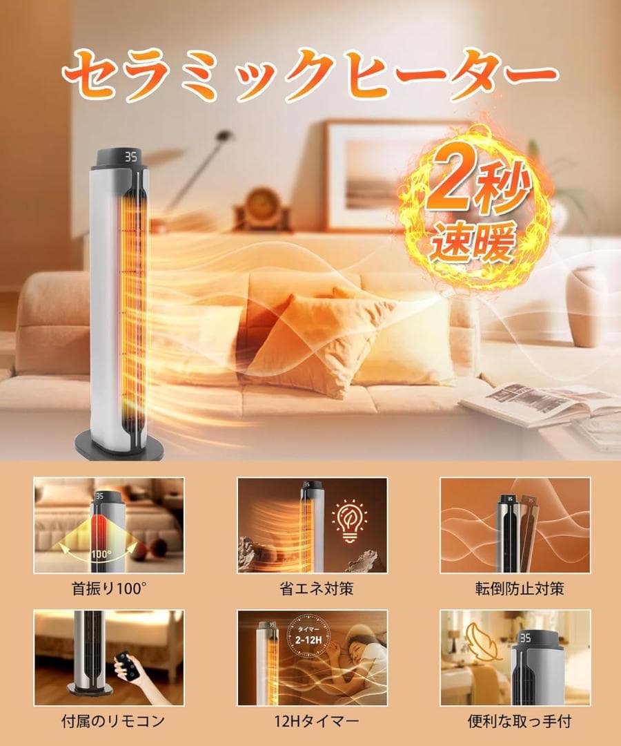 セラミックヒーター 速暖 電気ヒーター 暖房 ファンヒーター 電気ストーブ