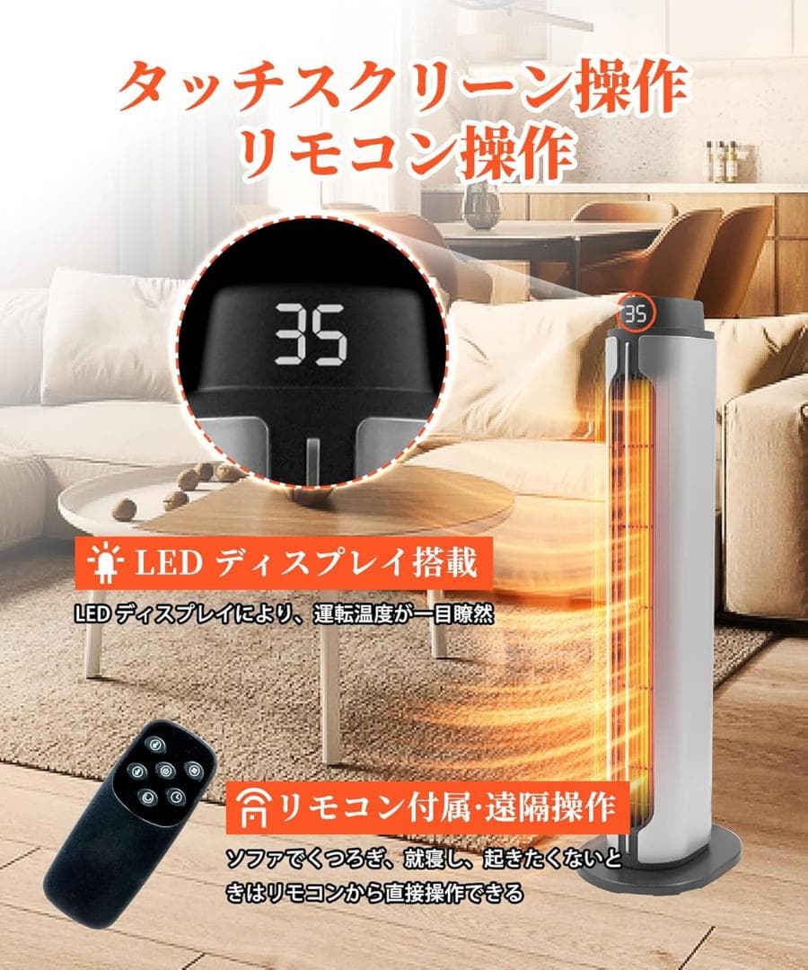 セラミックヒーター 速暖 電気ヒーター 暖房 ファンヒーター 電気ストーブ