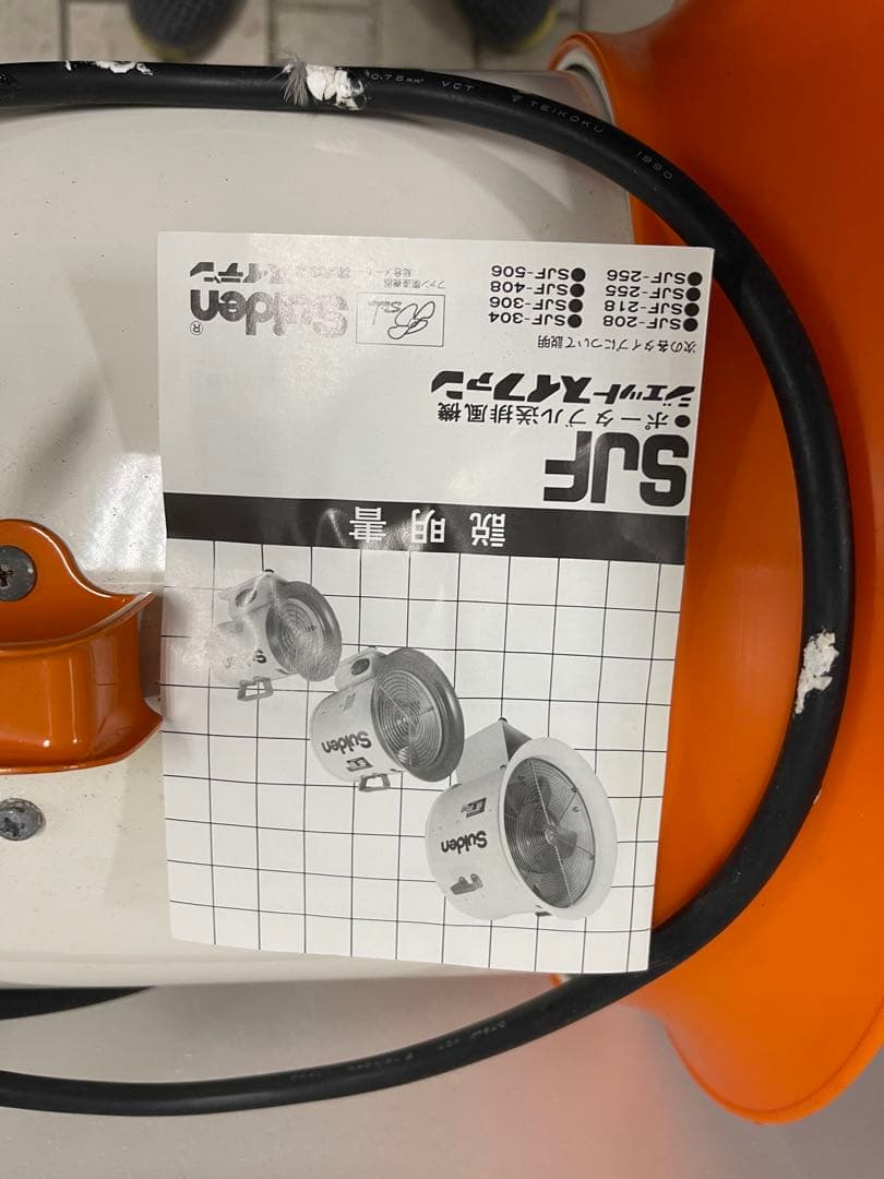 Suiden スイデン ポータブル送排気機 SJF-304-1V