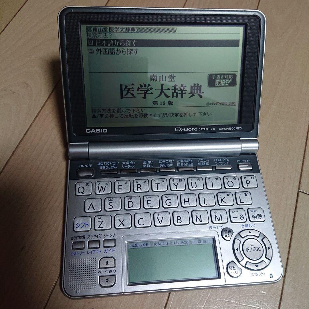 Casio Ex-word XD-GP5900MED 医学モデル 27コンテンツ