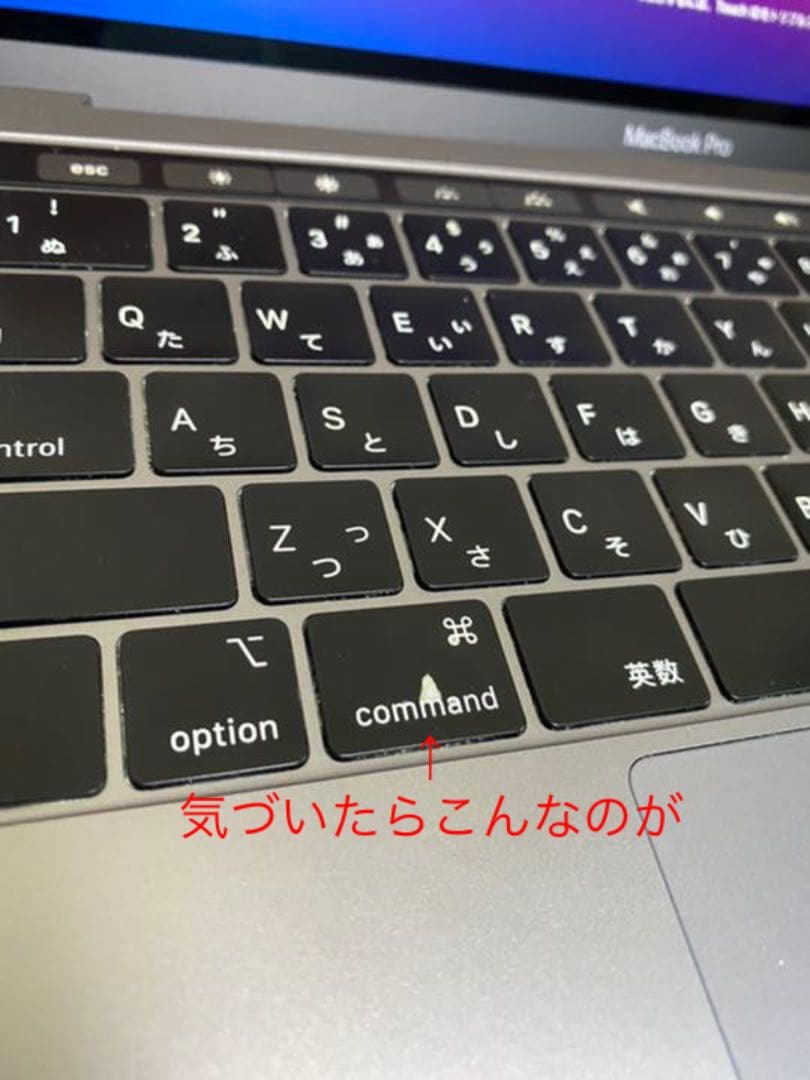 MacBookPro 13インチ  2018年モデル