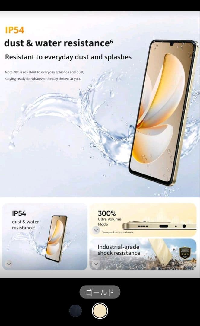 Realme Note 70T 4GB+4GB+256GB(ゴールド)