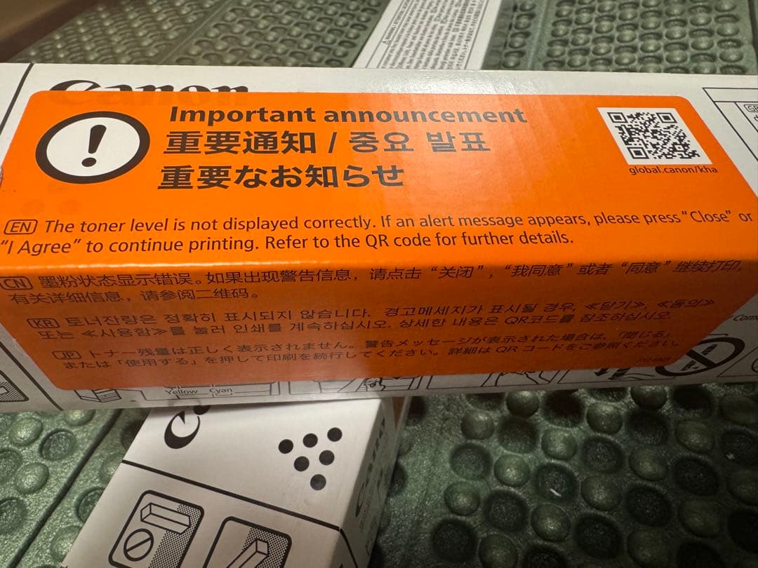 Canon NPG-71 トナーカートリッジ シアン・イエローセット