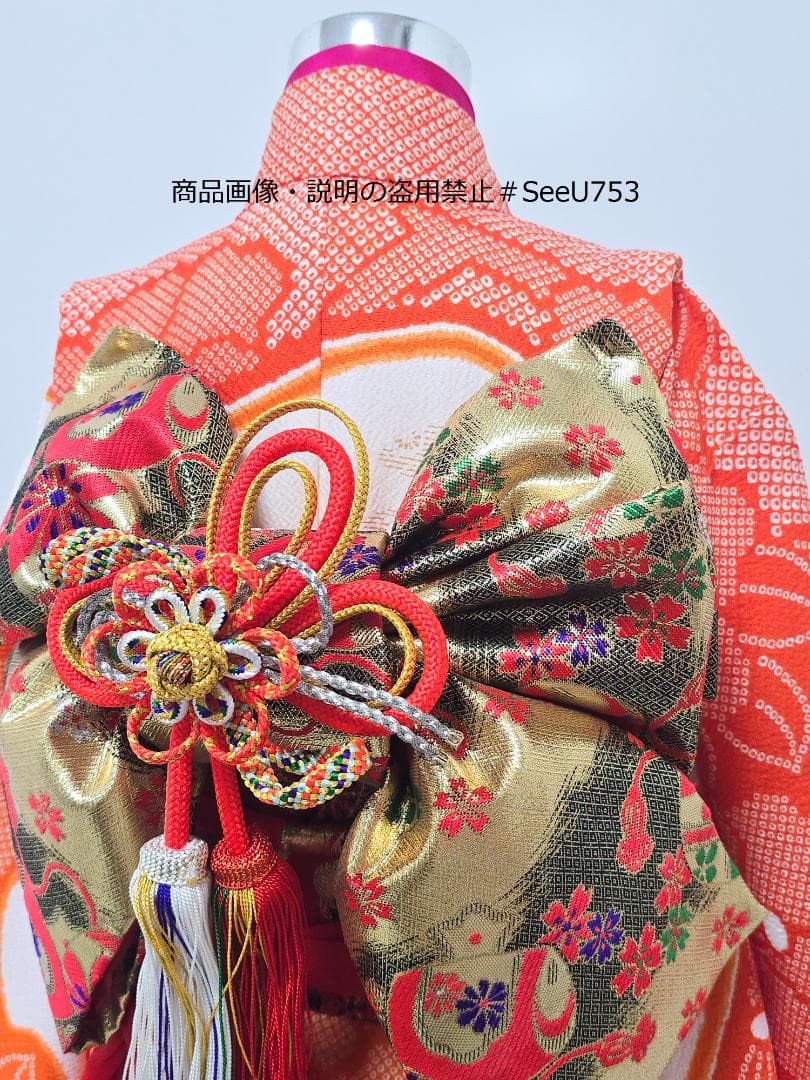 七五三　7歳　着物　セット　女の子 c89