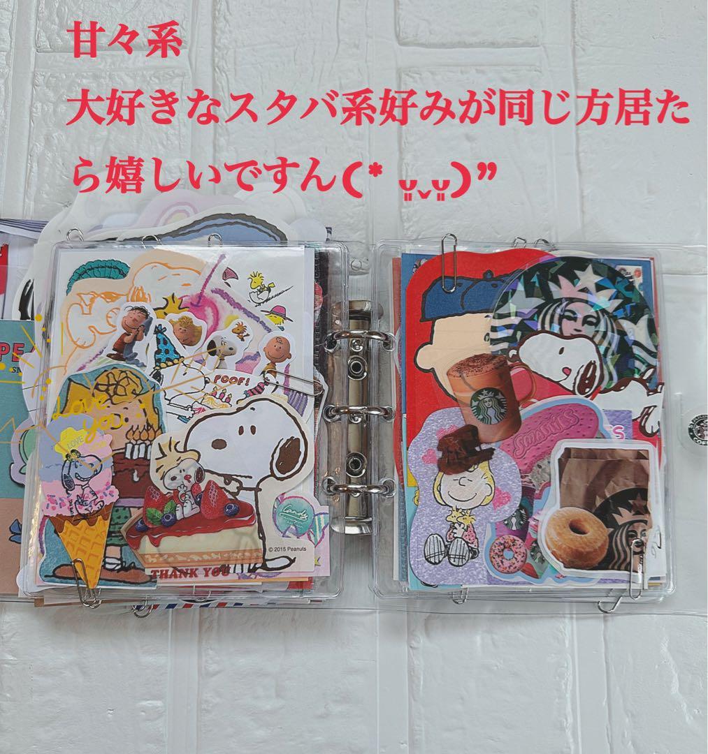 スヌーピーおすそ分けファイル♡アメキャラ増量レア限定1セット♡
