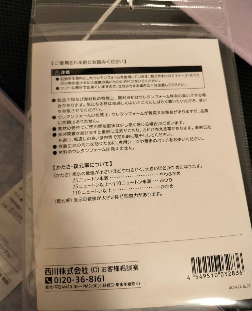 西川 柔らかめ セミダブル折りたたみマットレス （定価19万8000円）