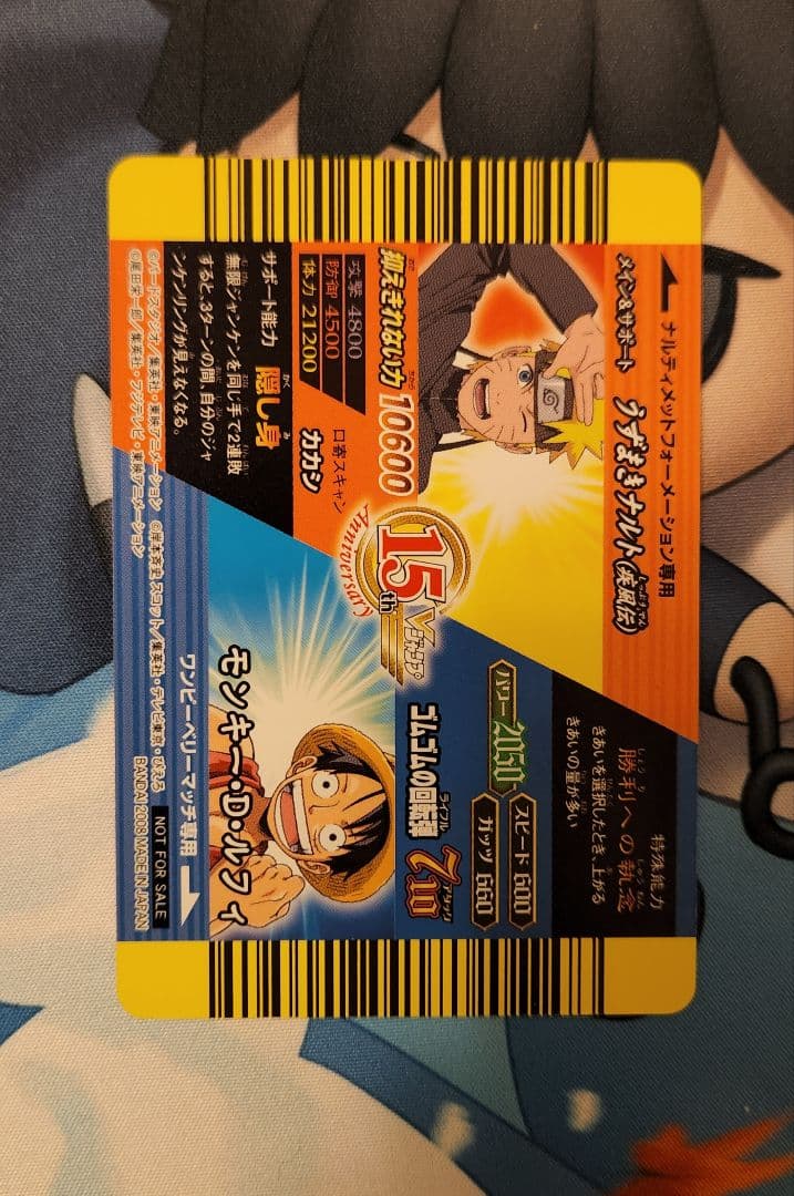 Vジャンプカードフェスタ 2008　15周年　 限定データカード NARUTO