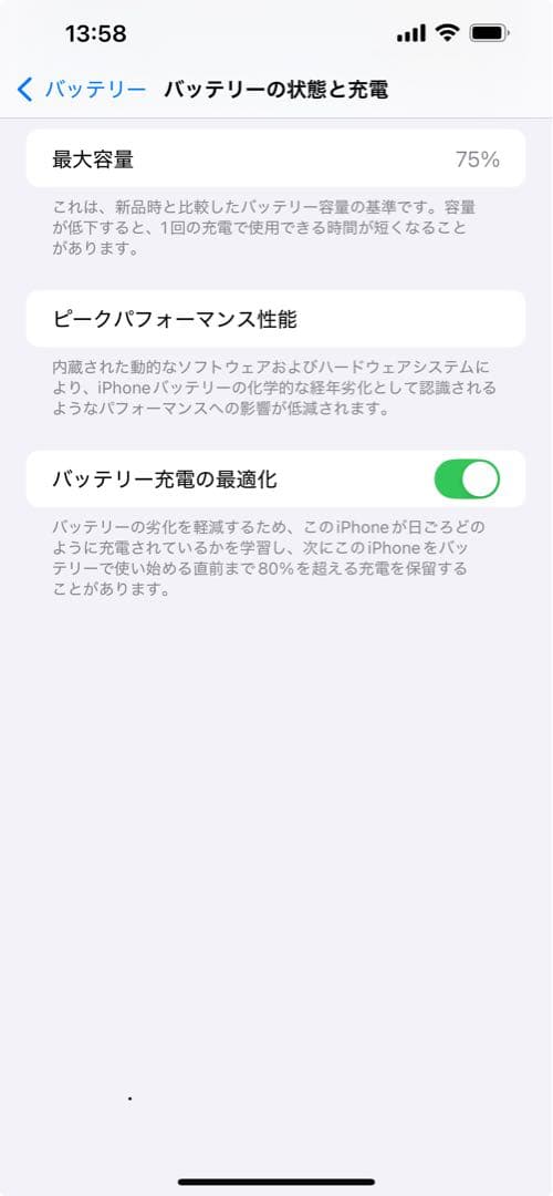 iPhone13Pro maxゴールド256GB