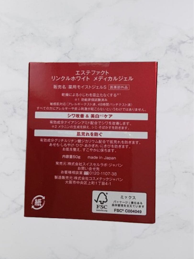 【リニューアル】EstheFact Wrinkle ローション＆ジェル２箱セット