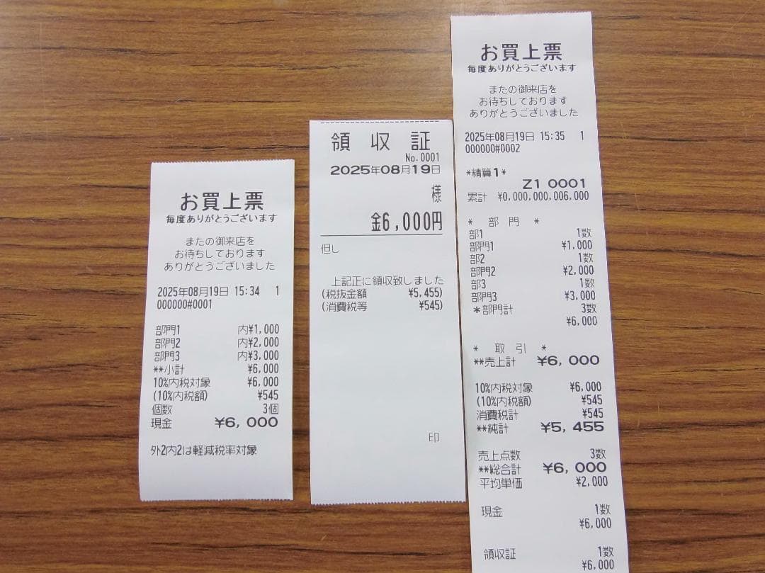 設定無料 SHARP XE-A20 インボイスレジスター 8部門　250819