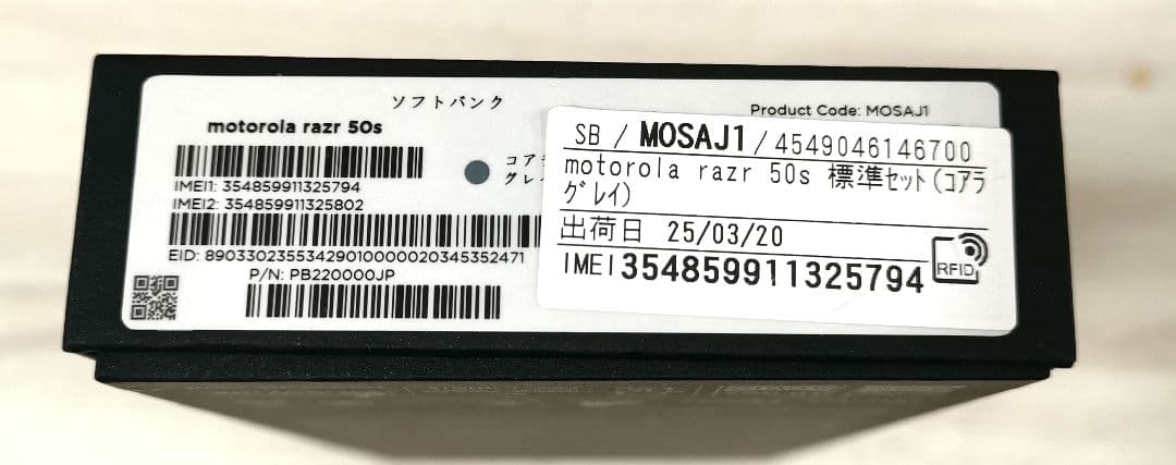 motorola razr 50s コアラグレイ MOSAJ1　256GB