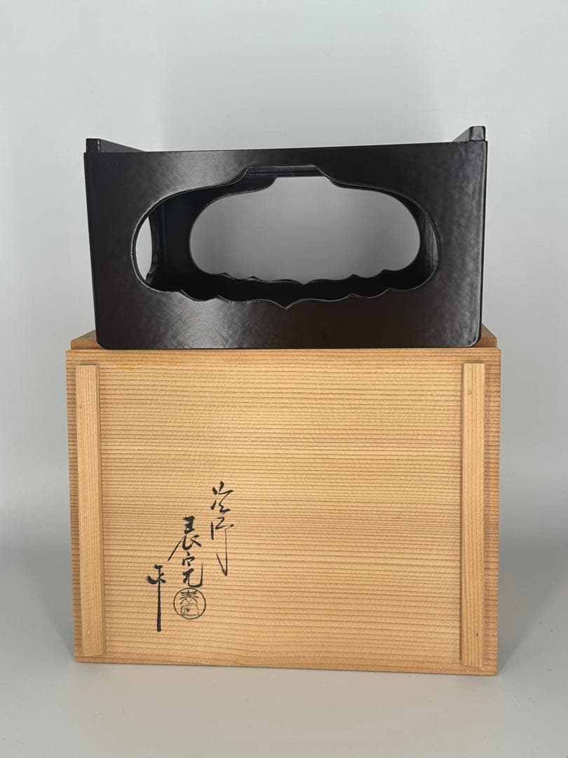 「セール中！」　 川瀬表完作　(三代) 玄々斎好 香狭間透し 莨盆