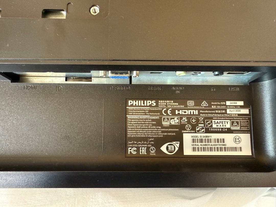 PHILIPS 23.8インチモニター 243B9/11